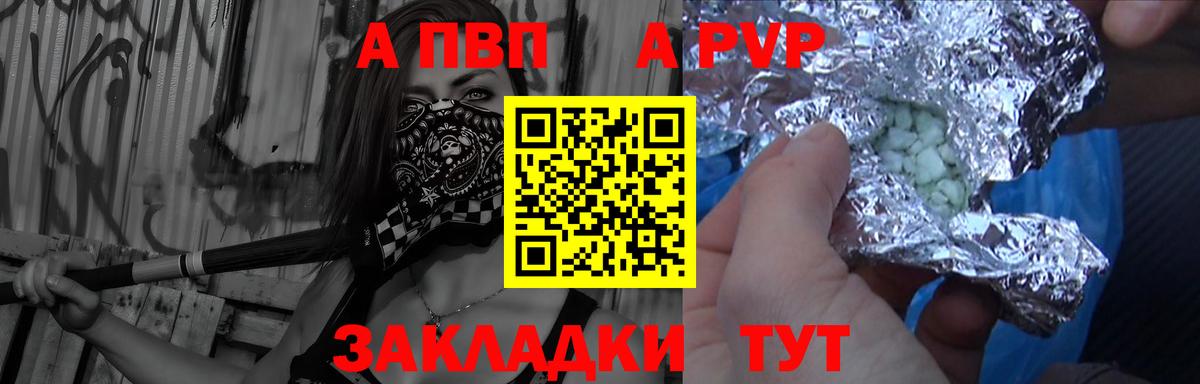 APVP Crystall Озёры