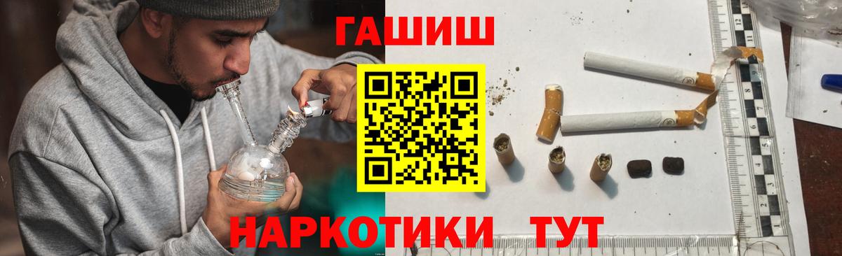 ГАШИШ убойный Озёры
