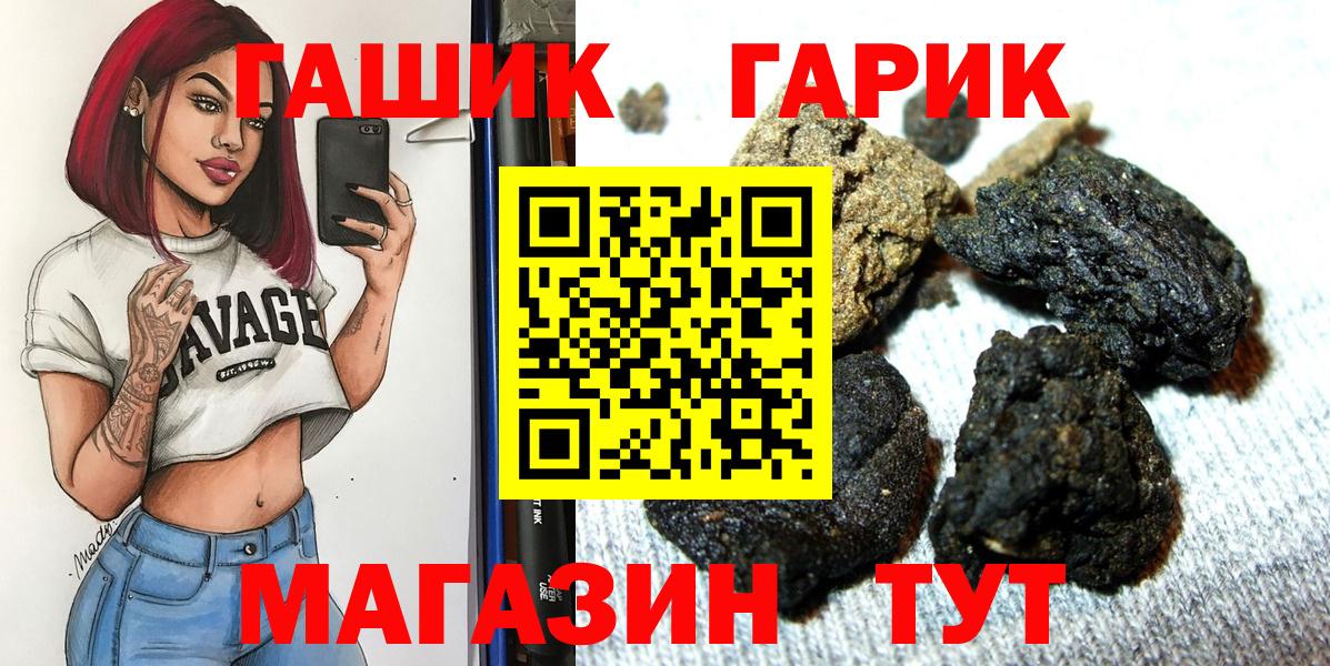 ГАШИШ VHQ  ГАШИШ  Озёры  ГАШ Cannabis  Вход с VPN 