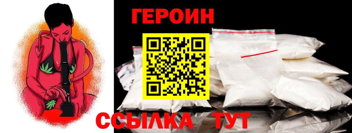 ГЕРОИН Heroin Озёры