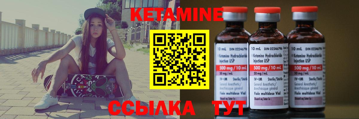 Кетамин ketamine  Вход с VPN  Озёры  Кетамин VHQ 