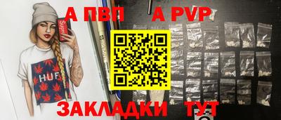 альфа пвп Можайск