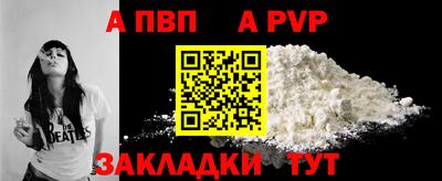 альфа пвп Можайск