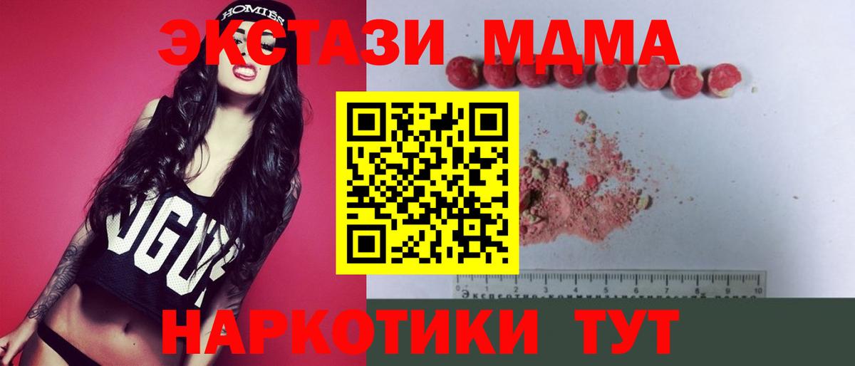 МДМА кристаллы  Вход с VPN  МДМА  Озёры 