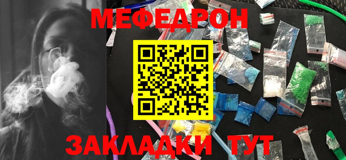 Меф  Озёры