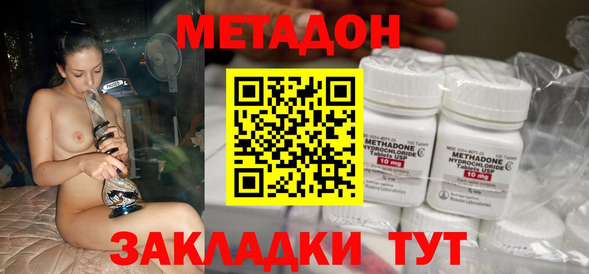 Метадон мёд  МЕТАДОН белоснежный  Озёры  Вход с VPN 