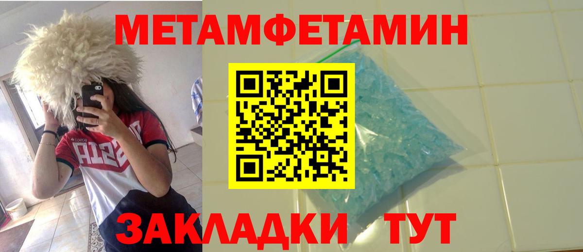Первитин Декстрометамфетамин 99.9% Озёры