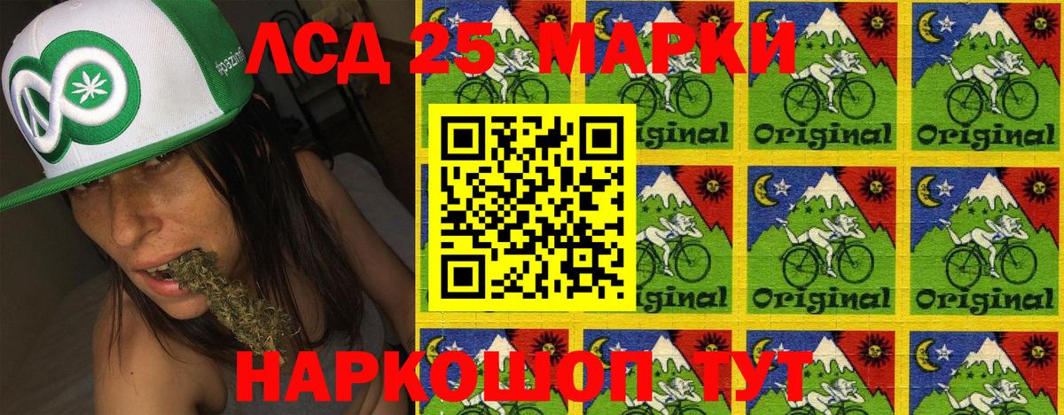 Марки 25I-NBOMe 1,5мг Озёры